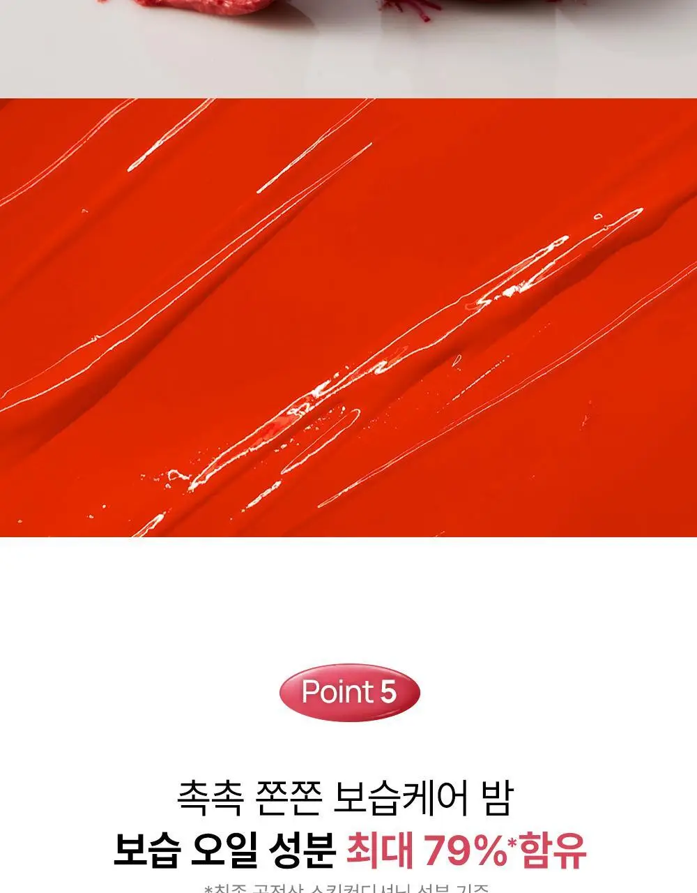 [민경 PICK] YNM 캔디 글로스 컬러립밤 6종 상세페이지 33